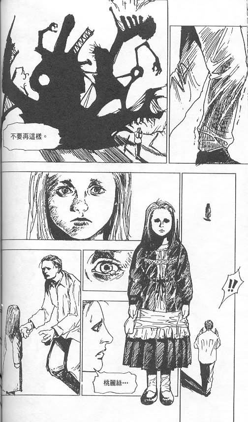 《level E》漫画最新章节第3卷免费下拉式在线观看章节第【80】张图片