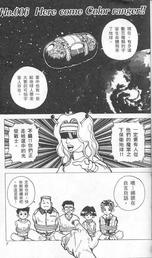 《level E》漫画最新章节第2卷免费下拉式在线观看章节第【4】张图片