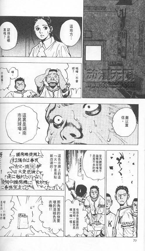 《level E》漫画最新章节第3卷免费下拉式在线观看章节第【65】张图片