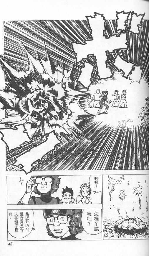 《level E》漫画最新章节第2卷免费下拉式在线观看章节第【39】张图片