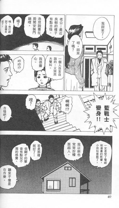 《level E》漫画最新章节第2卷免费下拉式在线观看章节第【35】张图片