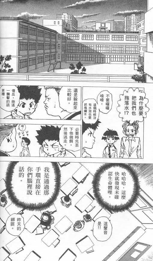 《level E》漫画最新章节第2卷免费下拉式在线观看章节第【20】张图片