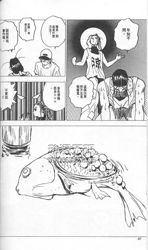 《level E》漫画最新章节第3卷免费下拉式在线观看章节第【37】张图片