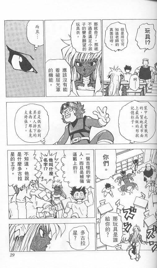 《level E》漫画最新章节第2卷免费下拉式在线观看章节第【25】张图片