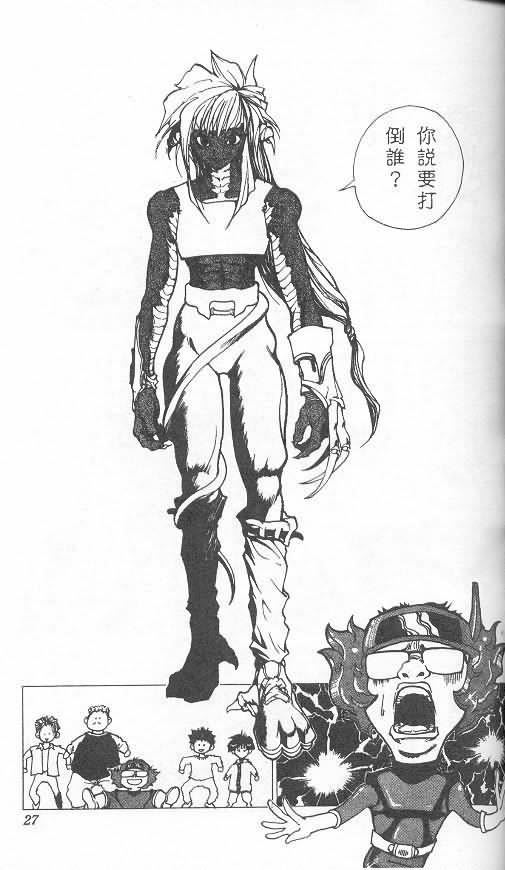 《level E》漫画最新章节第2卷免费下拉式在线观看章节第【23】张图片