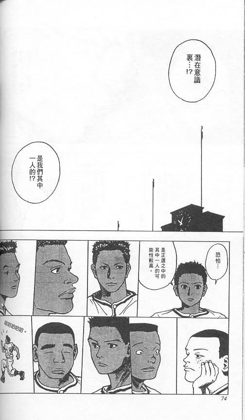 《level E》漫画最新章节第3卷免费下拉式在线观看章节第【69】张图片