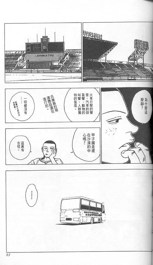 《level E》漫画最新章节第3卷免费下拉式在线观看章节第【58】张图片