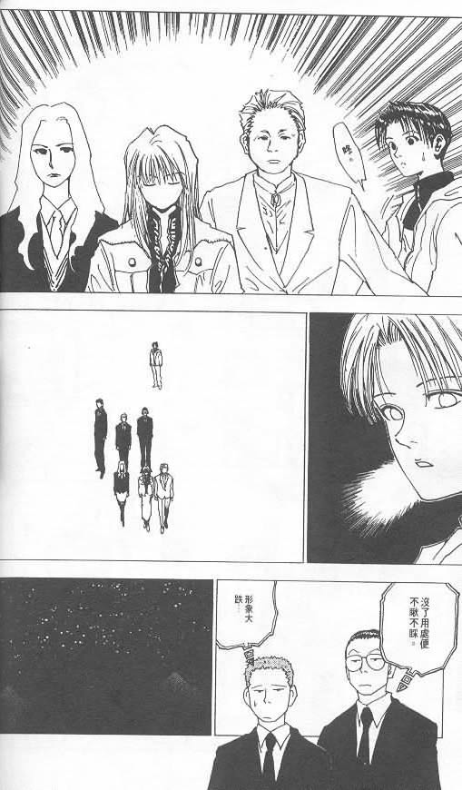 《level E》漫画最新章节第3卷免费下拉式在线观看章节第【13】张图片