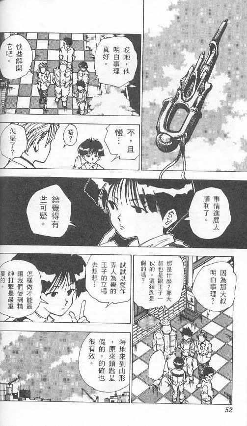 《level E》漫画最新章节第2卷免费下拉式在线观看章节第【46】张图片