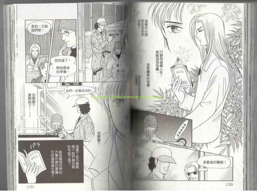 《9号杀手》漫画最新章节第17卷免费下拉式在线观看章节第【65】张图片