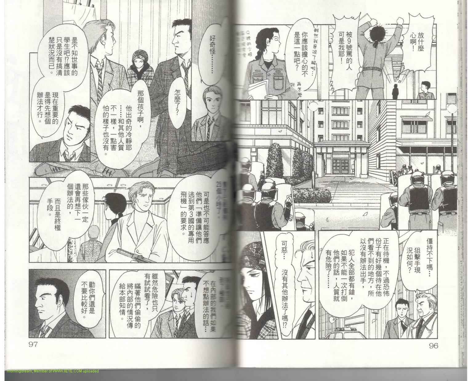 《9号杀手》漫画最新章节第18卷免费下拉式在线观看章节第【50】张图片