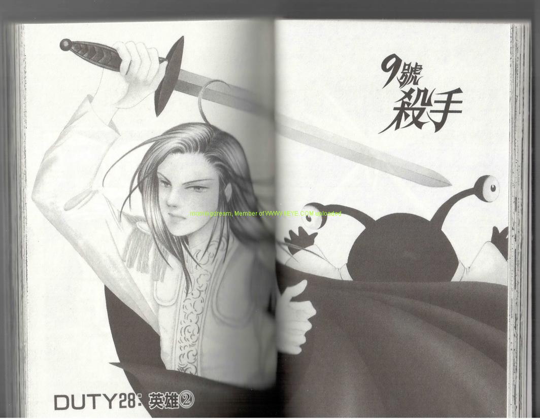 《9号杀手》漫画最新章节第17卷免费下拉式在线观看章节第【22】张图片