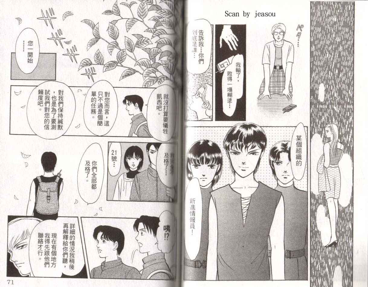 《9号杀手》漫画最新章节第15卷免费下拉式在线观看章节第【37】张图片