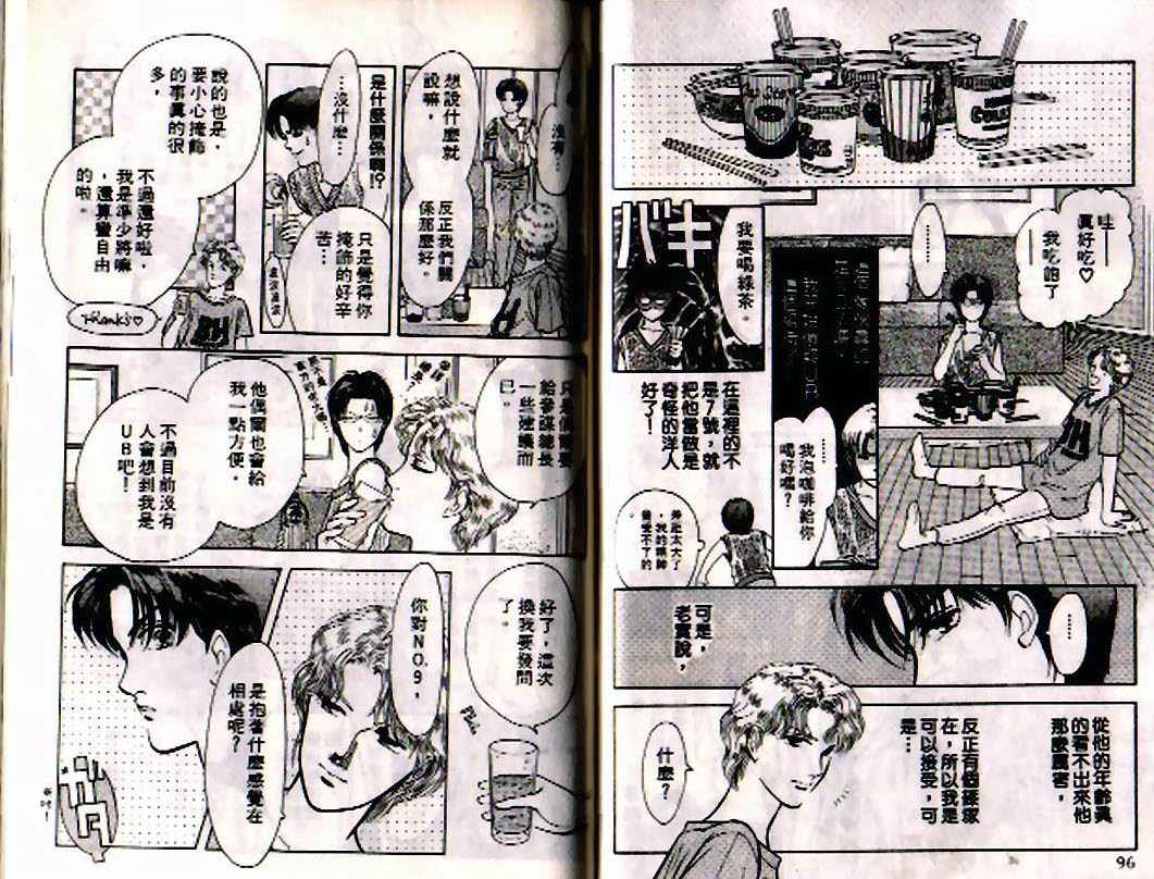 《9号杀手》漫画最新章节第4卷免费下拉式在线观看章节第【47】张图片