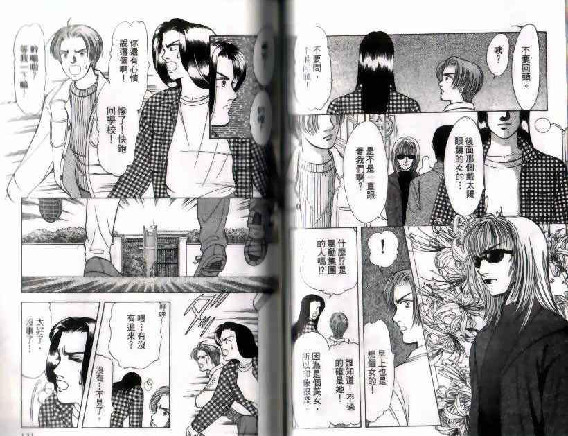 《9号杀手》漫画最新章节第9卷免费下拉式在线观看章节第【61】张图片