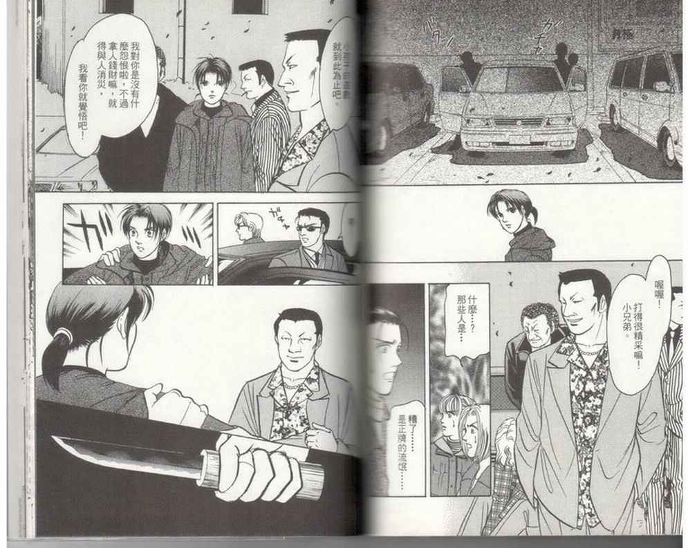 《9号杀手》漫画最新章节第19卷免费下拉式在线观看章节第【84】张图片