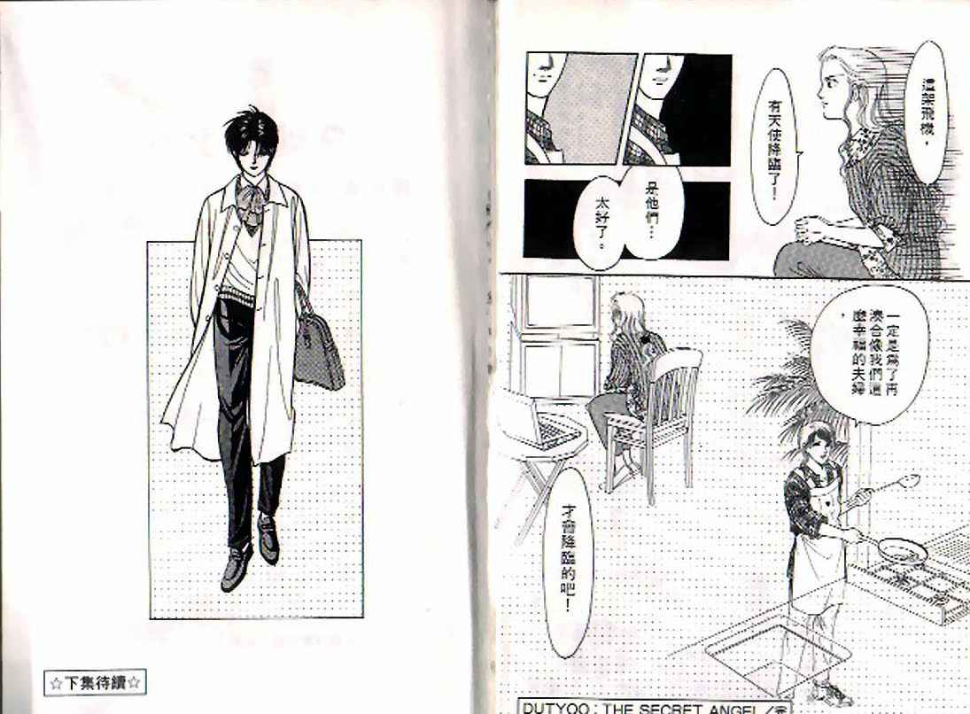 《9号杀手》漫画最新章节第4卷免费下拉式在线观看章节第【98】张图片