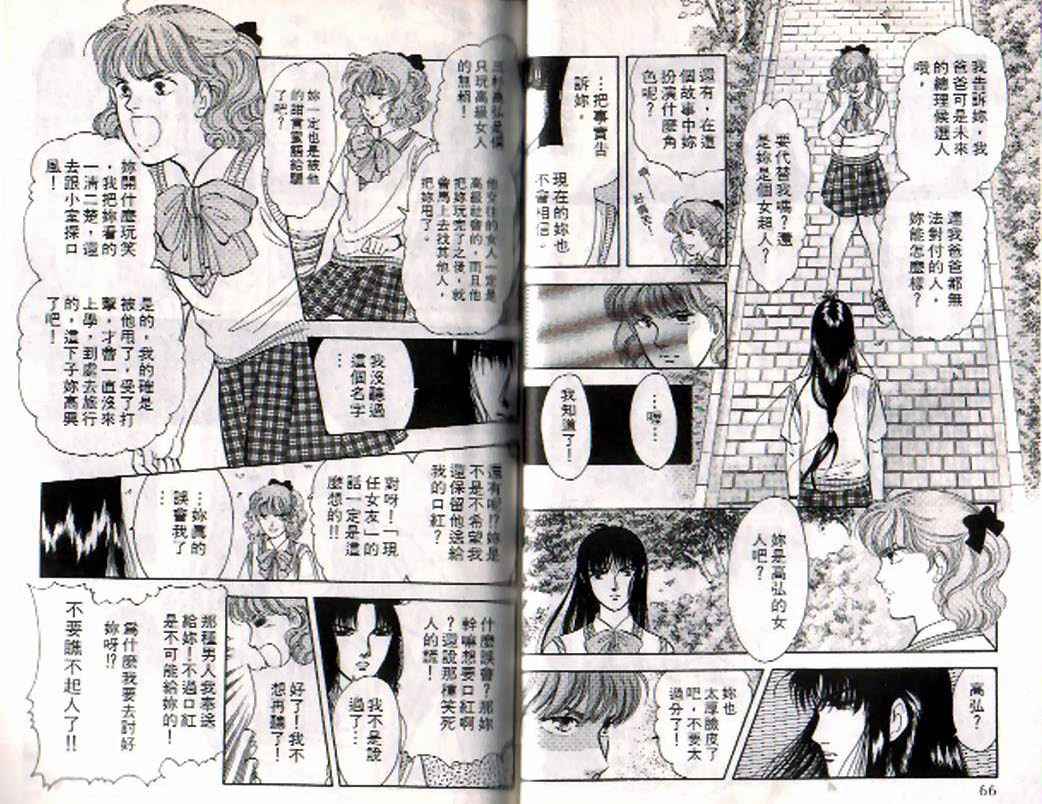 《9号杀手》漫画最新章节第4卷免费下拉式在线观看章节第【32】张图片