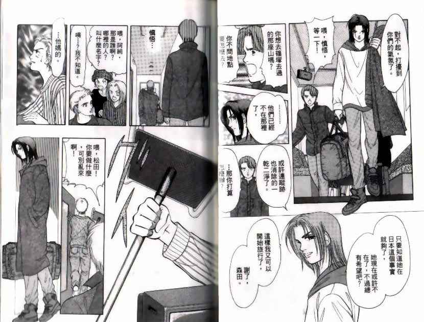 《9号杀手》漫画最新章节第9卷免费下拉式在线观看章节第【13】张图片