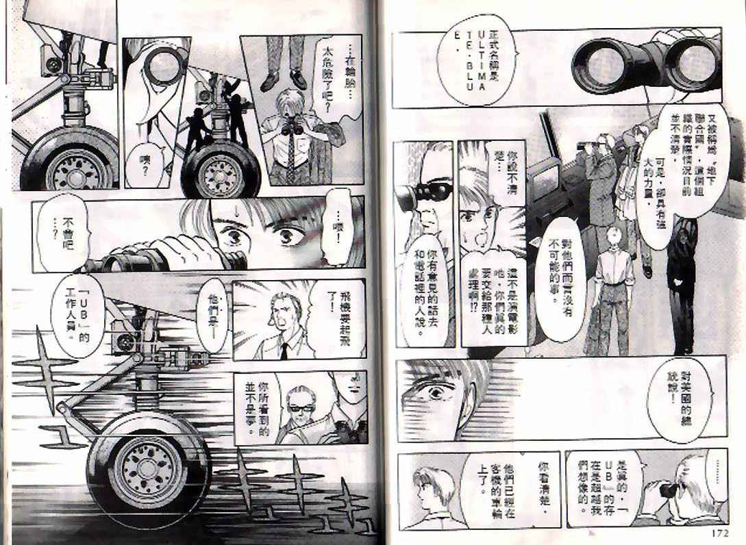 《9号杀手》漫画最新章节第4卷免费下拉式在线观看章节第【85】张图片