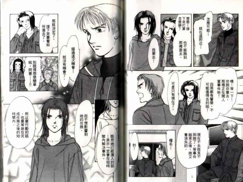 《9号杀手》漫画最新章节第10卷免费下拉式在线观看章节第【57】张图片