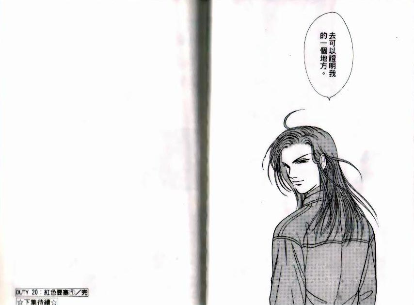 《9号杀手》漫画最新章节第9卷免费下拉式在线观看章节第【102】张图片