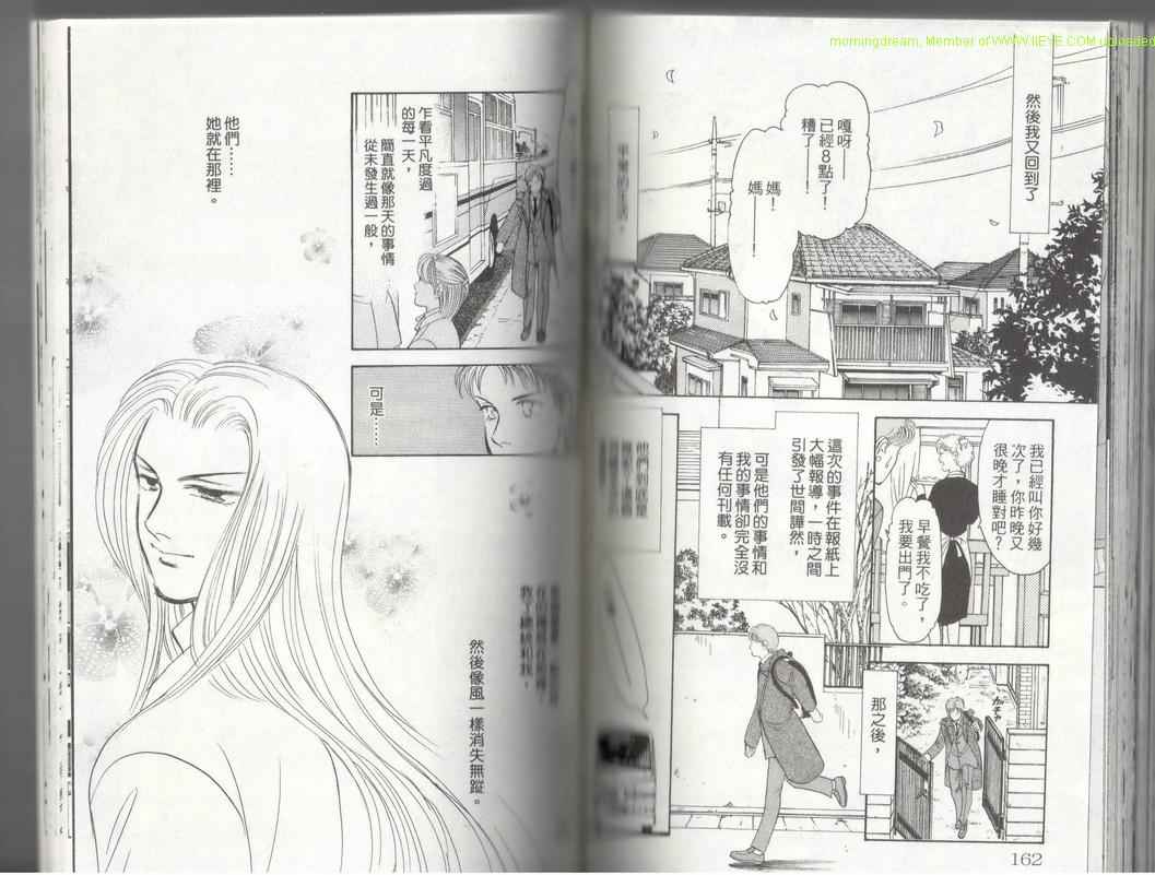 《9号杀手》漫画最新章节第17卷免费下拉式在线观看章节第【82】张图片