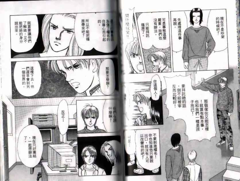 《9号杀手》漫画最新章节第9卷免费下拉式在线观看章节第【63】张图片