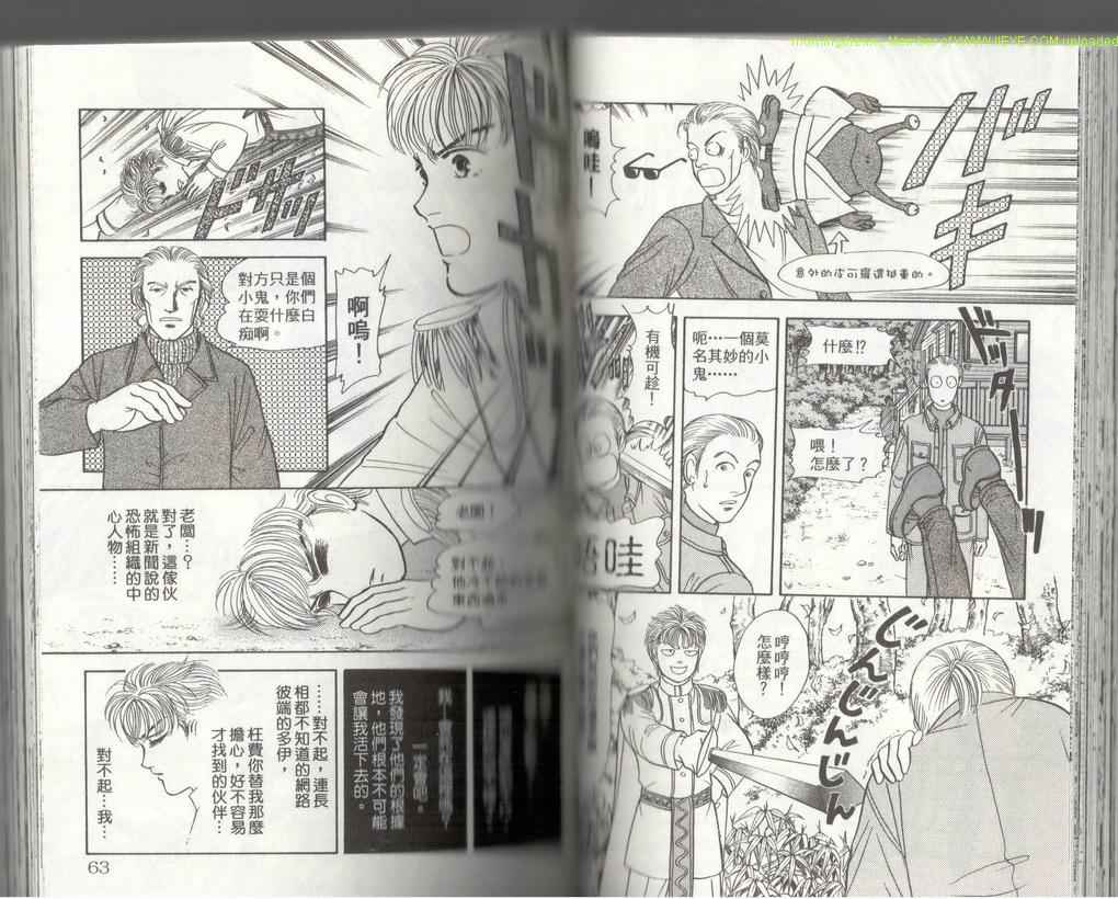 《9号杀手》漫画最新章节第17卷免费下拉式在线观看章节第【32】张图片