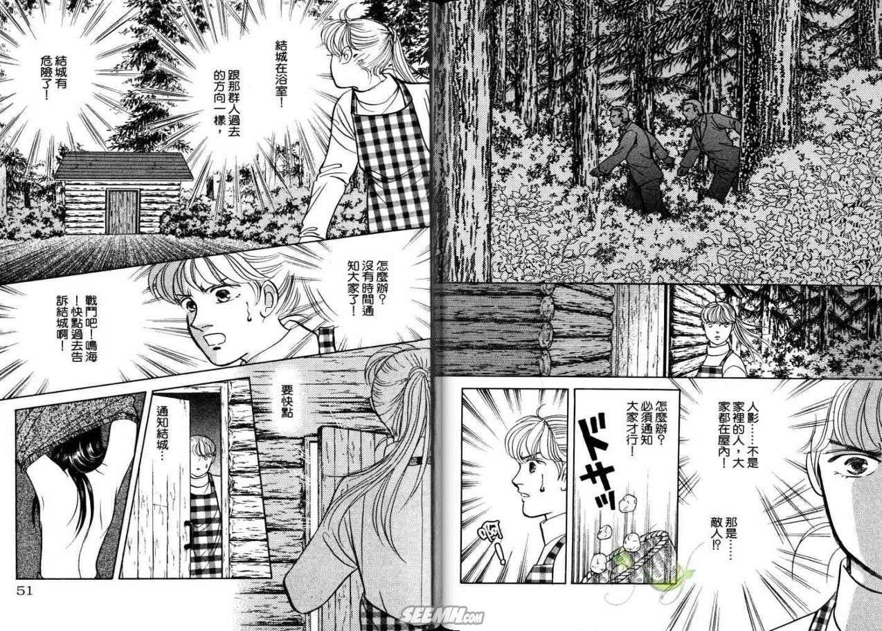 《9号杀手》漫画最新章节第21卷免费下拉式在线观看章节第【27】张图片