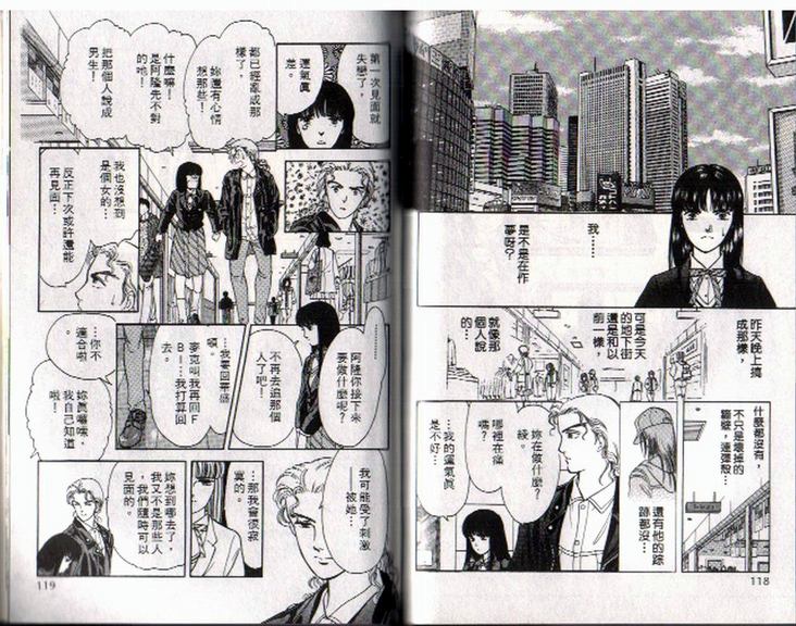 《9号杀手》漫画最新章节第1卷免费下拉式在线观看章节第【57】张图片