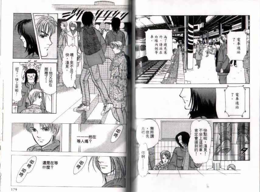 《9号杀手》漫画最新章节第9卷免费下拉式在线观看章节第【90】张图片