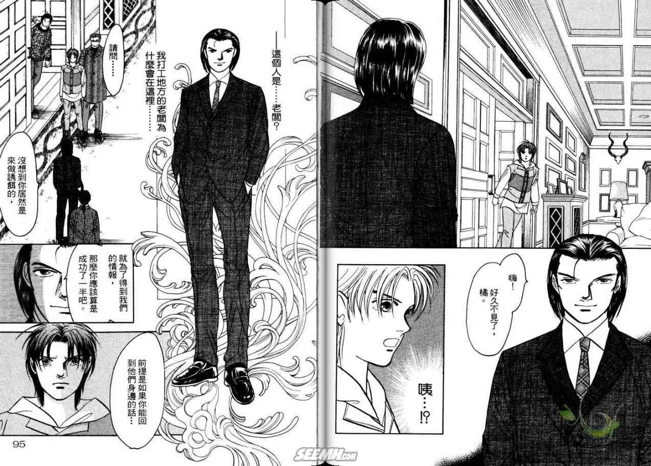 《9号杀手》漫画最新章节第21卷免费下拉式在线观看章节第【49】张图片