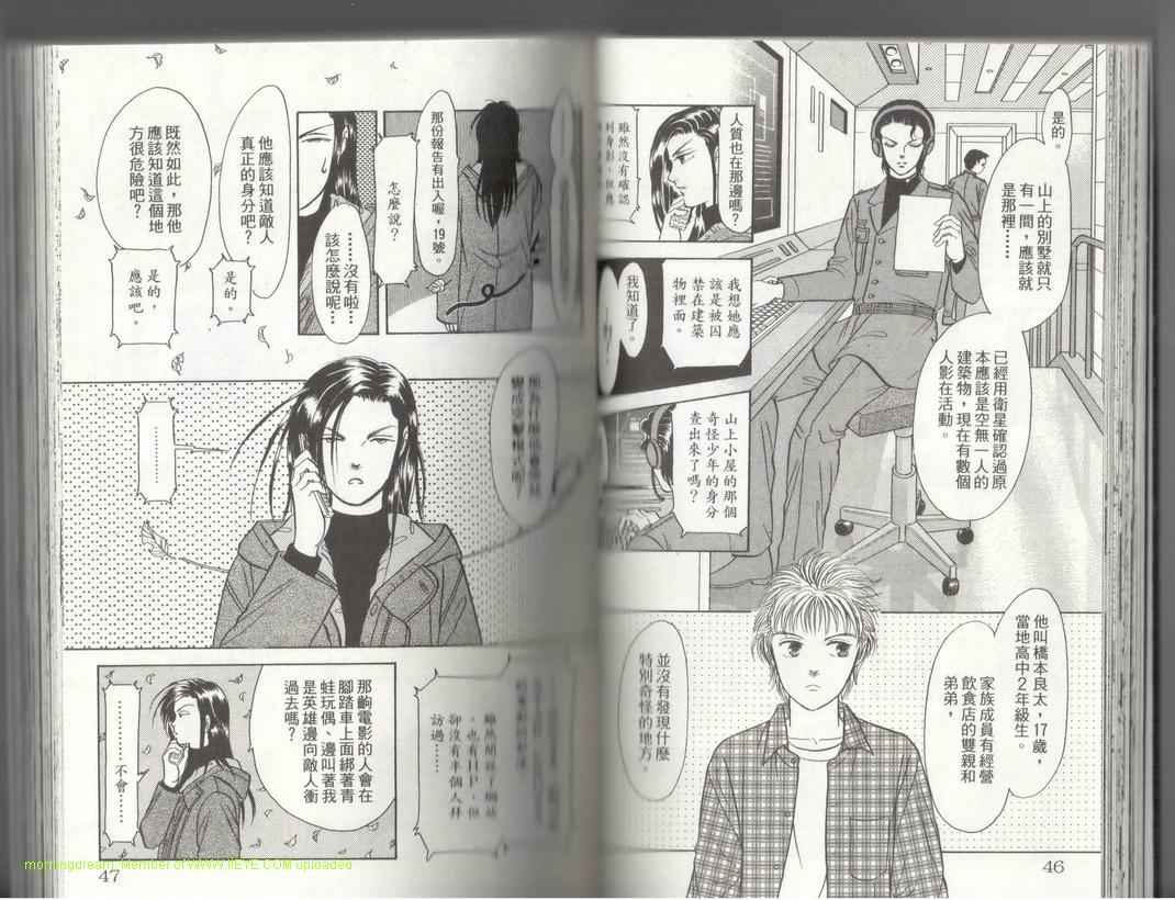 《9号杀手》漫画最新章节第17卷免费下拉式在线观看章节第【24】张图片