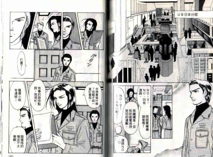 《9号杀手》漫画最新章节第10卷免费下拉式在线观看章节第【93】张图片