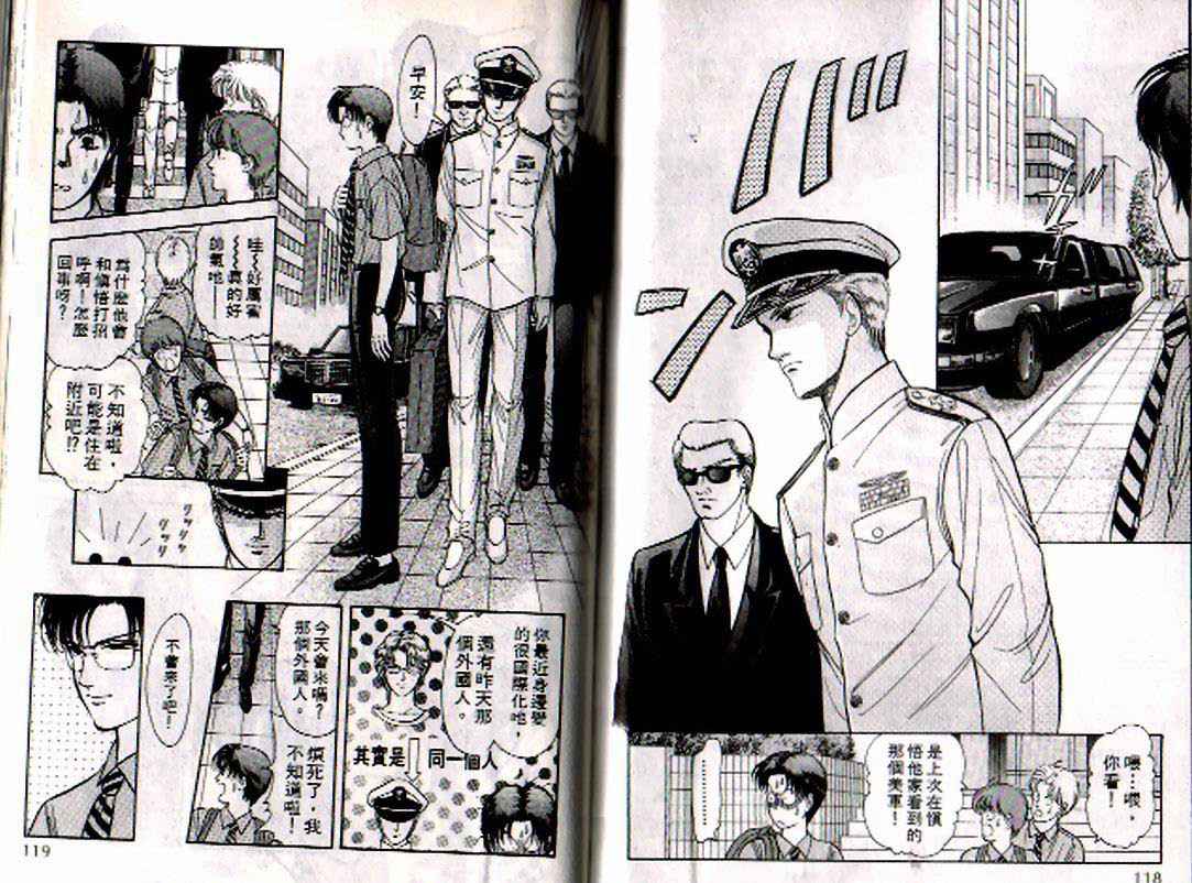 《9号杀手》漫画最新章节第4卷免费下拉式在线观看章节第【58】张图片