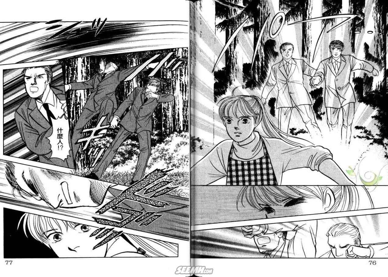 《9号杀手》漫画最新章节第21卷免费下拉式在线观看章节第【40】张图片