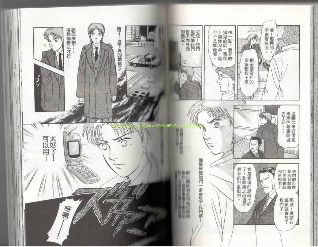 《9号杀手》漫画最新章节第17卷免费下拉式在线观看章节第【48】张图片