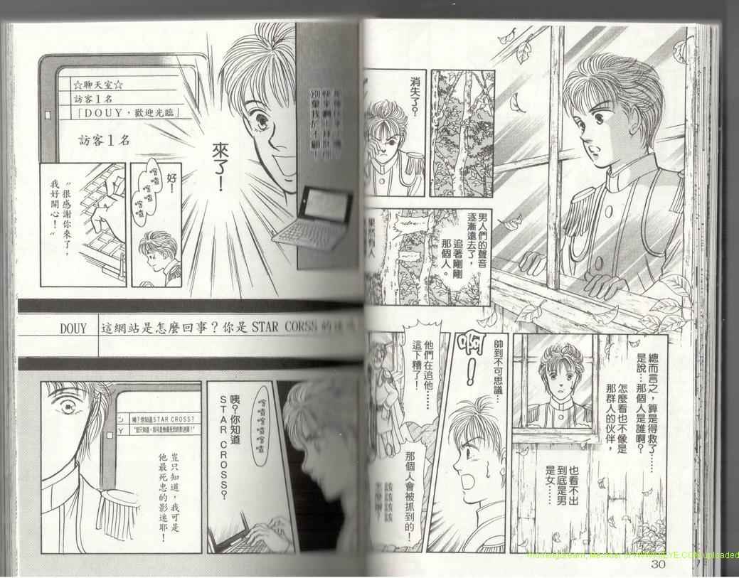 《9号杀手》漫画最新章节第17卷免费下拉式在线观看章节第【16】张图片