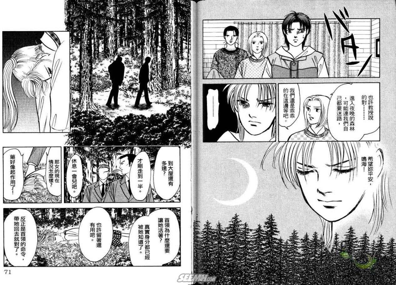 《9号杀手》漫画最新章节第21卷免费下拉式在线观看章节第【37】张图片