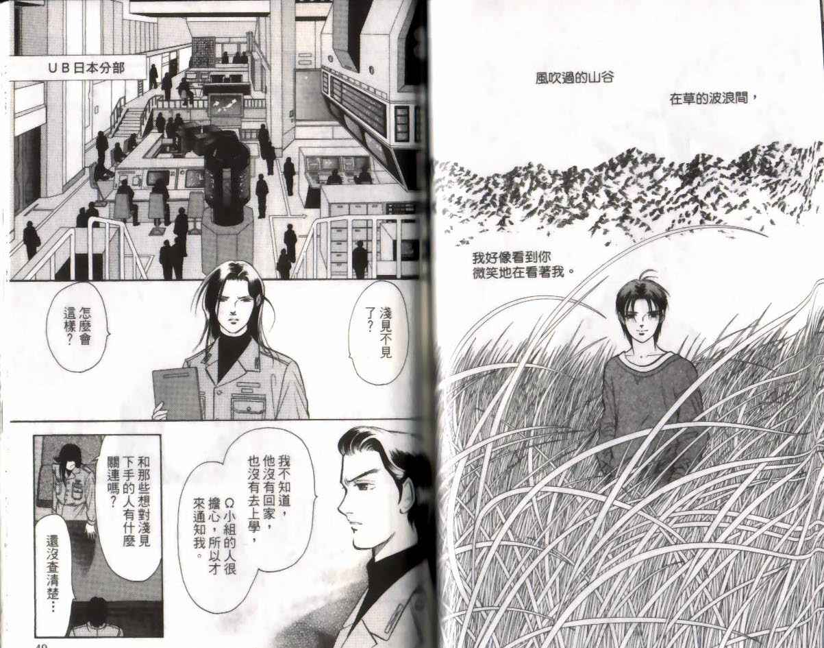 《9号杀手》漫画最新章节第11卷免费下拉式在线观看章节第【25】张图片