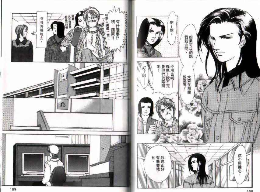 《9号杀手》漫画最新章节第9卷免费下拉式在线观看章节第【95】张图片