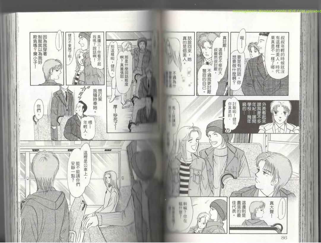《9号杀手》漫画最新章节第17卷免费下拉式在线观看章节第【44】张图片
