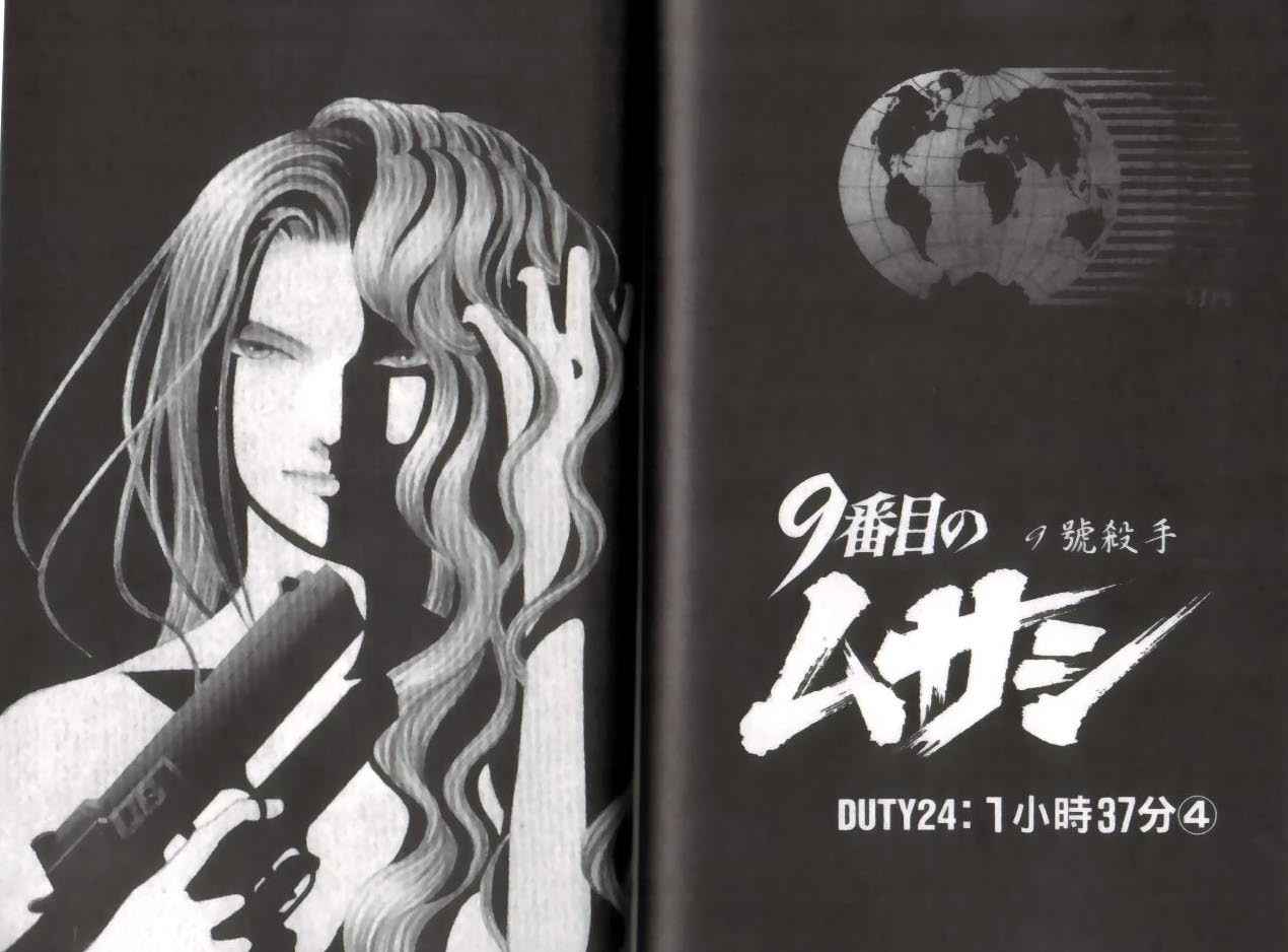 《9号杀手》漫画最新章节第13卷免费下拉式在线观看章节第【83】张图片