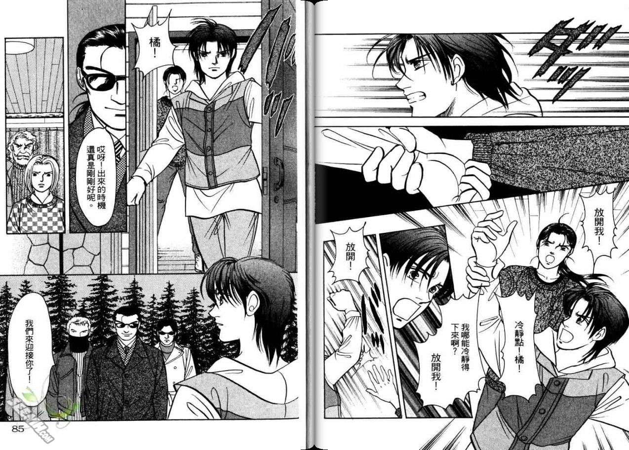 《9号杀手》漫画最新章节第21卷免费下拉式在线观看章节第【44】张图片