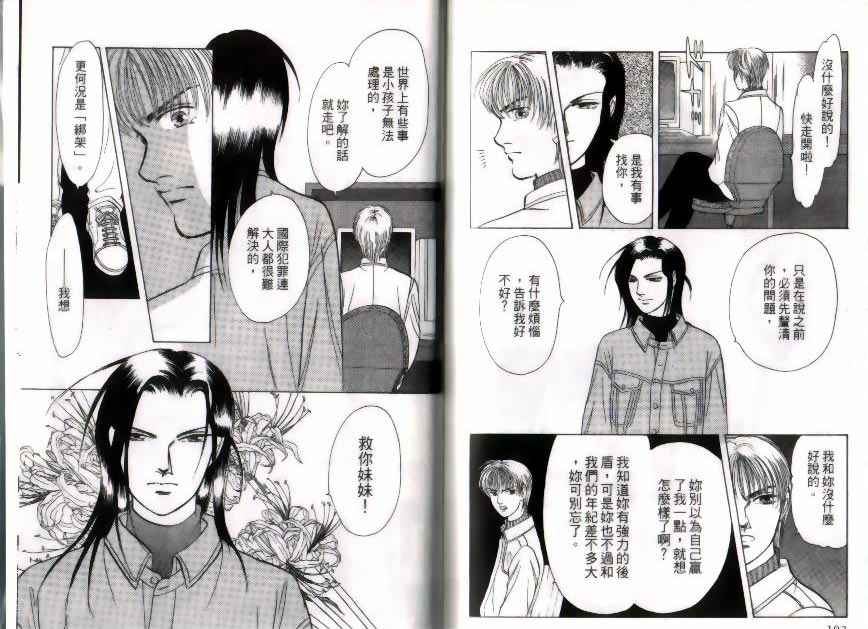 《9号杀手》漫画最新章节第9卷免费下拉式在线观看章节第【97】张图片