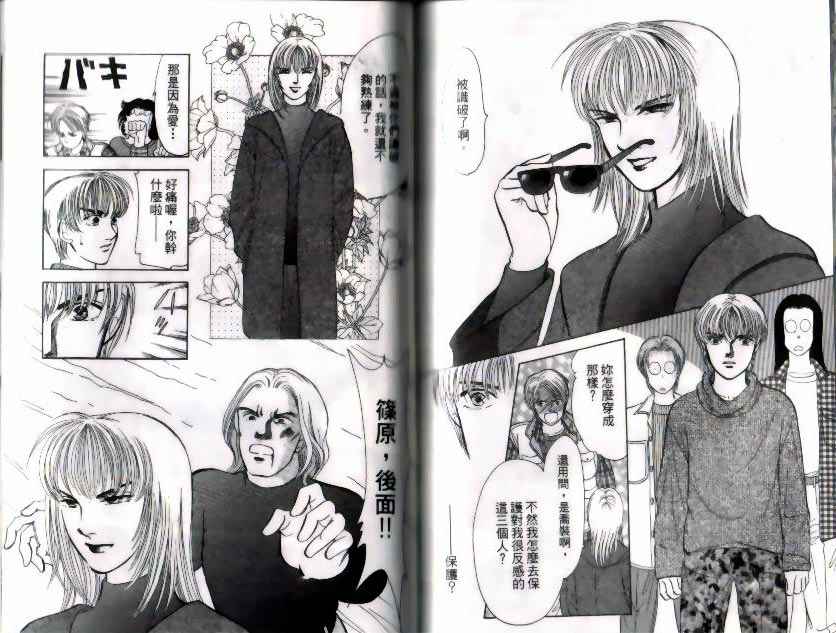 《9号杀手》漫画最新章节第9卷免费下拉式在线观看章节第【68】张图片