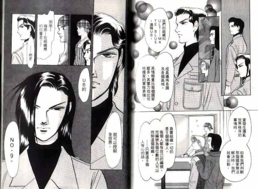 《9号杀手》漫画最新章节第10卷免费下拉式在线观看章节第【102】张图片