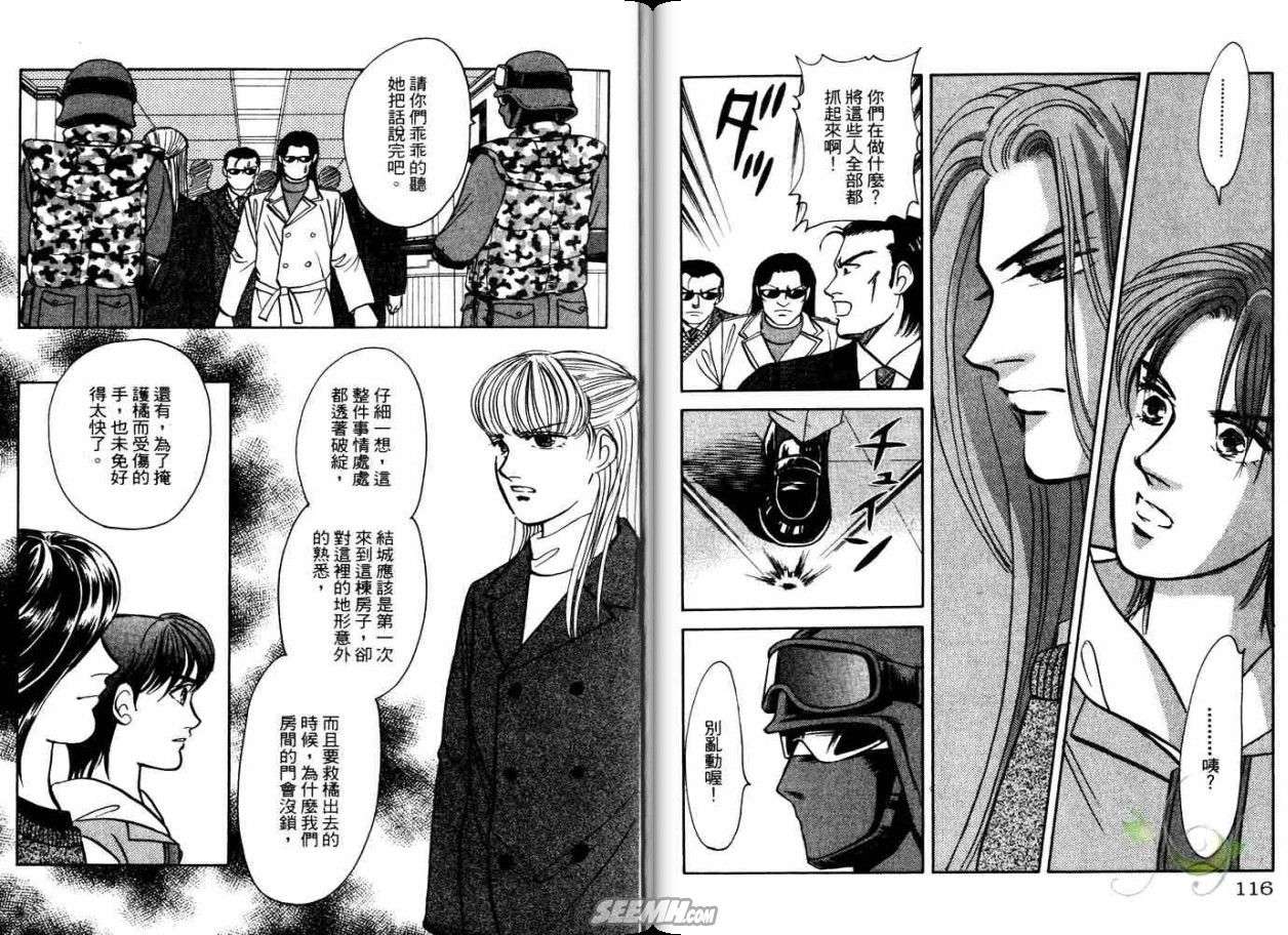 《9号杀手》漫画最新章节第21卷免费下拉式在线观看章节第【59】张图片