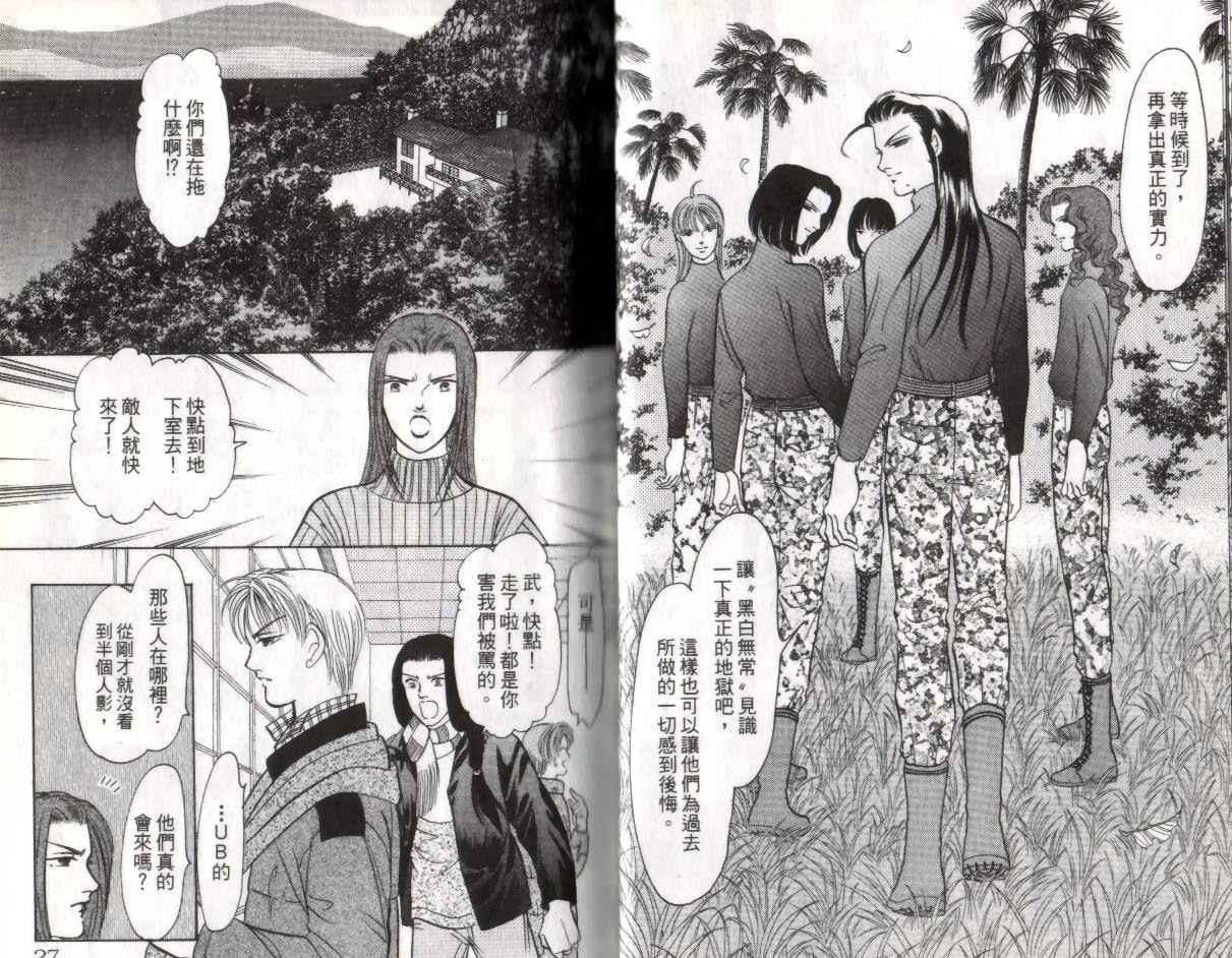 《9号杀手》漫画最新章节第12卷免费下拉式在线观看章节第【15】张图片